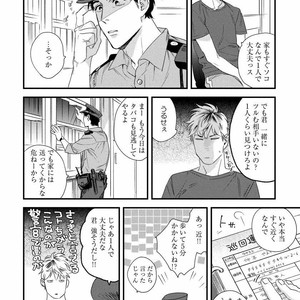[Niyama] Boku no Omawari-san [JP] – Gay Manga sex 40