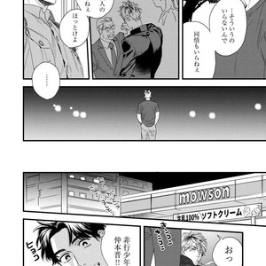 [Niyama] Boku no Omawari-san [JP] – Gay Manga sex 42