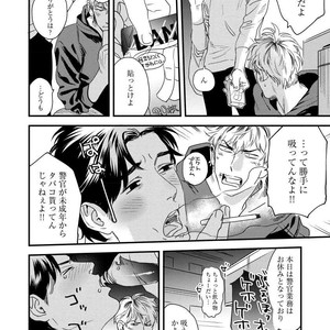 [Niyama] Boku no Omawari-san [JP] – Gay Manga sex 44