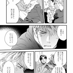 [Niyama] Boku no Omawari-san [JP] – Gay Manga sex 45