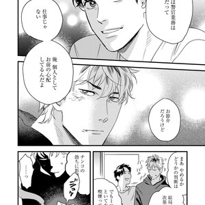 [Niyama] Boku no Omawari-san [JP] – Gay Manga sex 46