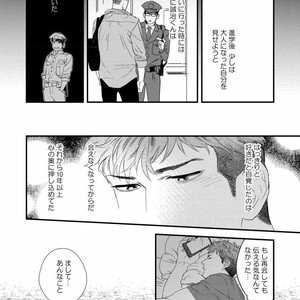 [Niyama] Boku no Omawari-san [JP] – Gay Manga sex 48