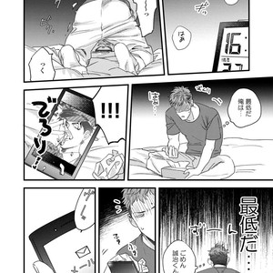 [Niyama] Boku no Omawari-san [JP] – Gay Manga sex 50