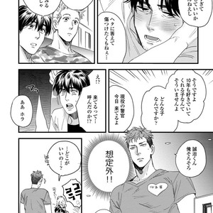 [Niyama] Boku no Omawari-san [JP] – Gay Manga sex 54