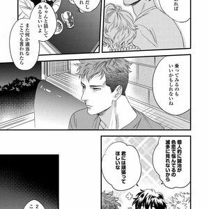 [Niyama] Boku no Omawari-san [JP] – Gay Manga sex 57