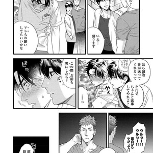 [Niyama] Boku no Omawari-san [JP] – Gay Manga sex 58