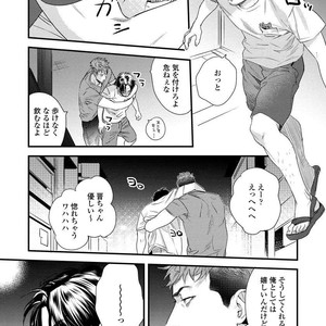 [Niyama] Boku no Omawari-san [JP] – Gay Manga sex 59