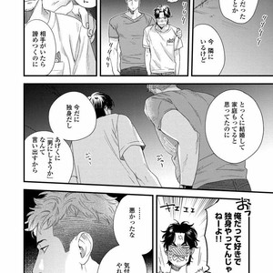 [Niyama] Boku no Omawari-san [JP] – Gay Manga sex 60