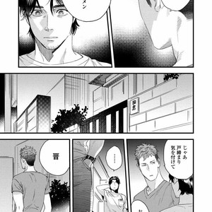 [Niyama] Boku no Omawari-san [JP] – Gay Manga sex 61