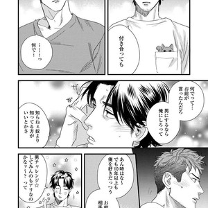 [Niyama] Boku no Omawari-san [JP] – Gay Manga sex 62