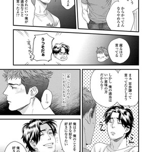 [Niyama] Boku no Omawari-san [JP] – Gay Manga sex 63