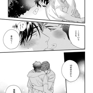 [Niyama] Boku no Omawari-san [JP] – Gay Manga sex 65