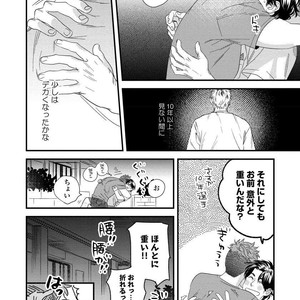 [Niyama] Boku no Omawari-san [JP] – Gay Manga sex 66
