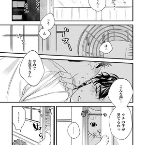 [Niyama] Boku no Omawari-san [JP] – Gay Manga sex 67