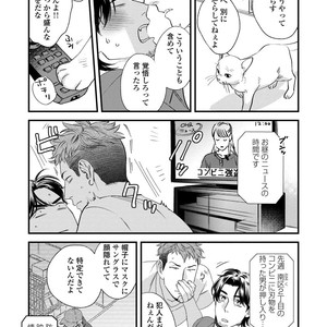 [Niyama] Boku no Omawari-san [JP] – Gay Manga sex 68