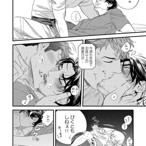 [Niyama] Boku no Omawari-san [JP] – Gay Manga sex 70