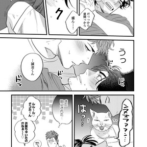 [Niyama] Boku no Omawari-san [JP] – Gay Manga sex 71