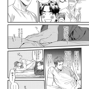 [Niyama] Boku no Omawari-san [JP] – Gay Manga sex 74