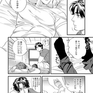 [Niyama] Boku no Omawari-san [JP] – Gay Manga sex 76