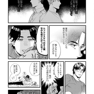 [Niyama] Boku no Omawari-san [JP] – Gay Manga sex 77