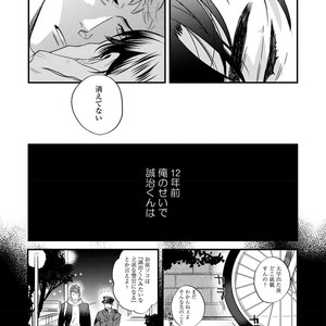 [Niyama] Boku no Omawari-san [JP] – Gay Manga sex 79