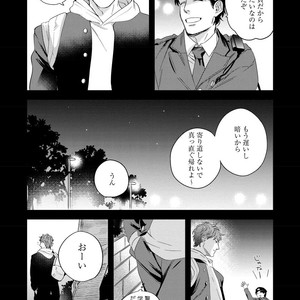 [Niyama] Boku no Omawari-san [JP] – Gay Manga sex 80
