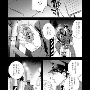 [Niyama] Boku no Omawari-san [JP] – Gay Manga sex 82