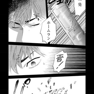 [Niyama] Boku no Omawari-san [JP] – Gay Manga sex 84