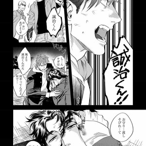 [Niyama] Boku no Omawari-san [JP] – Gay Manga sex 86