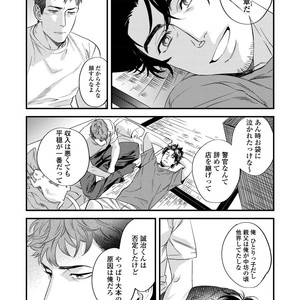 [Niyama] Boku no Omawari-san [JP] – Gay Manga sex 88