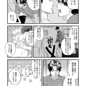 [Niyama] Boku no Omawari-san [JP] – Gay Manga sex 89