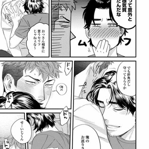 [Niyama] Boku no Omawari-san [JP] – Gay Manga sex 91