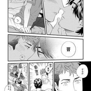 [Niyama] Boku no Omawari-san [JP] – Gay Manga sex 92