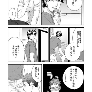 [Niyama] Boku no Omawari-san [JP] – Gay Manga sex 93
