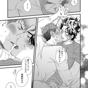 [Niyama] Boku no Omawari-san [JP] – Gay Manga sex 95