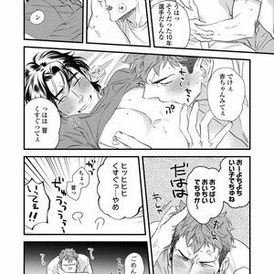 [Niyama] Boku no Omawari-san [JP] – Gay Manga sex 96