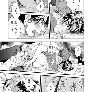 [Niyama] Boku no Omawari-san [JP] – Gay Manga sex 97