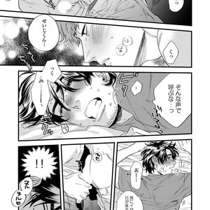 [Niyama] Boku no Omawari-san [JP] – Gay Manga sex 98