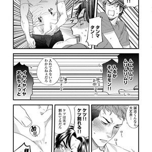 [Niyama] Boku no Omawari-san [JP] – Gay Manga sex 99