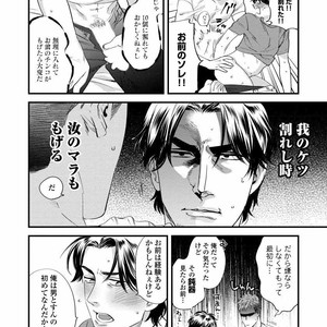[Niyama] Boku no Omawari-san [JP] – Gay Manga sex 100