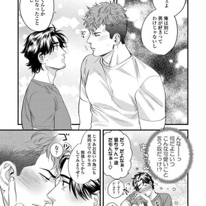 [Niyama] Boku no Omawari-san [JP] – Gay Manga sex 101