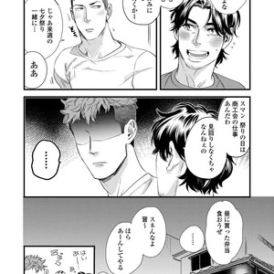 [Niyama] Boku no Omawari-san [JP] – Gay Manga sex 102