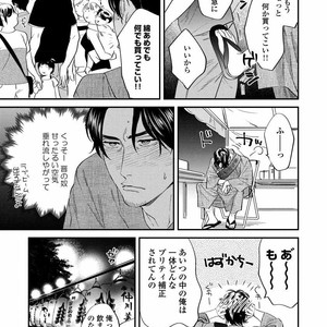 [Niyama] Boku no Omawari-san [JP] – Gay Manga sex 105