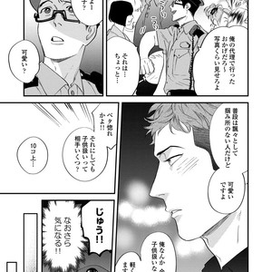 [Niyama] Boku no Omawari-san [JP] – Gay Manga sex 107