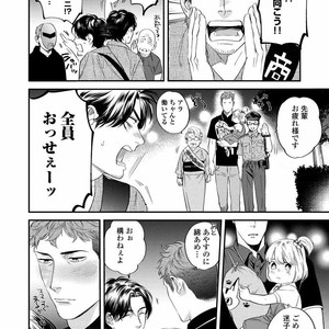 [Niyama] Boku no Omawari-san [JP] – Gay Manga sex 108