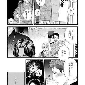 [Niyama] Boku no Omawari-san [JP] – Gay Manga sex 109