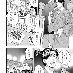 [Niyama] Boku no Omawari-san [JP] – Gay Manga sex 110
