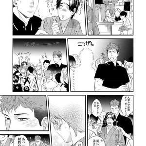 [Niyama] Boku no Omawari-san [JP] – Gay Manga sex 111