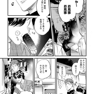 [Niyama] Boku no Omawari-san [JP] – Gay Manga sex 113