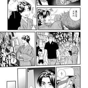 [Niyama] Boku no Omawari-san [JP] – Gay Manga sex 115